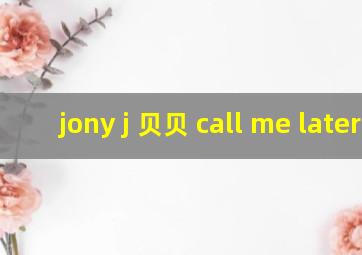 jony j 贝贝 call me later